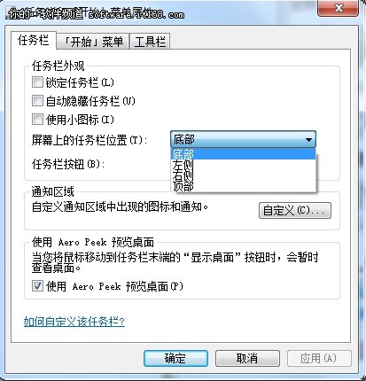 2012玩酷技巧 打造xp个性多样任务栏
