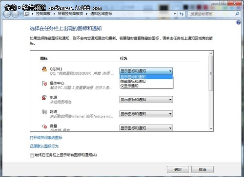 2012玩酷技巧 打造xp个性多样任务栏