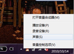 怎么开启xp系统中麦克风侦听? 三联