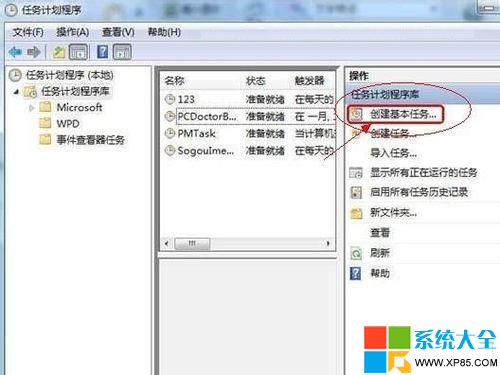 xp如何添加任务计划定时关机 三联