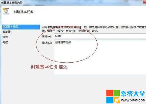 xp添加任务计划定时关机,定时关机xp添加任务计划