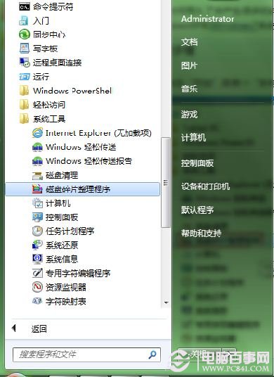 xp如何进行磁盘整理 三联