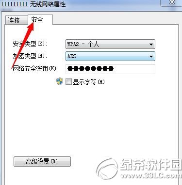 xp怎么看wifi密码?xp查看wifi密码教程5