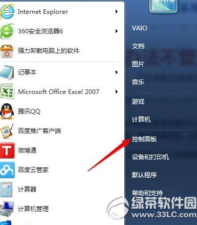 xp怎么看wifi密码? 三联