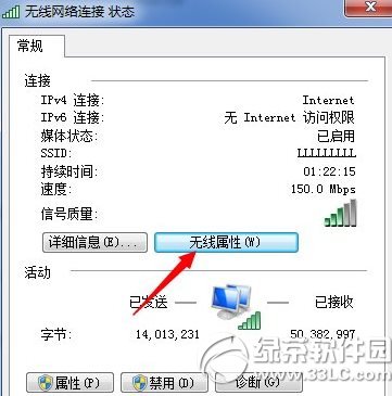 xp怎么看wifi密码?xp查看wifi密码教程4
