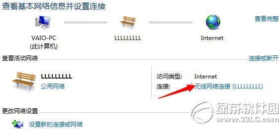 xp怎么看wifi密码?xp查看wifi密码教程3