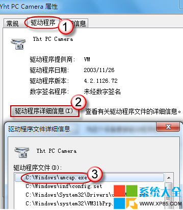 xp摄像头怎么打开,系统之家,xp系统
