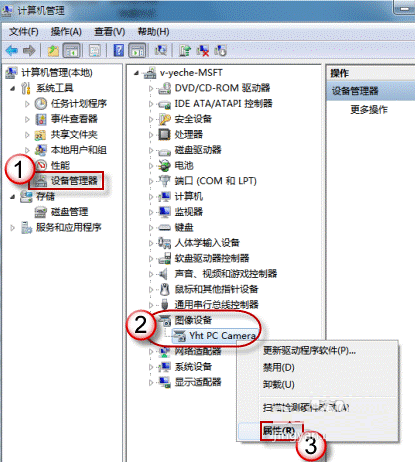 xp摄像头怎么打开,系统之家,xp系统
