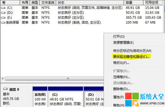 xp如何隐藏硬盘分区,系统之家,xp系统