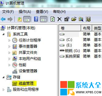 xp系统快速隐藏硬盘分区技巧 三联