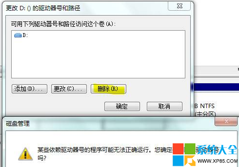 xp如何隐藏硬盘分区,系统之家,xp系统
