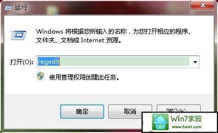 xp桌面图标箭头怎么去掉【图文教程】
