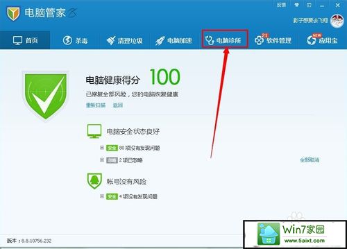 xp桌面图标箭头怎么去掉【图文教程】