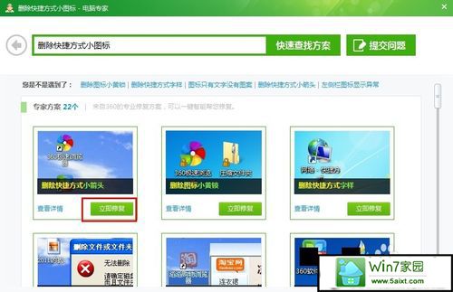 如何去掉xp桌面图标小箭头
