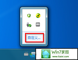 图2 选择“自定义”