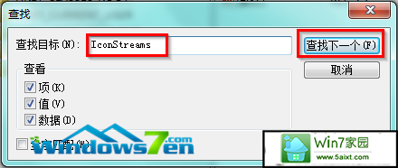图6 查找“iconstreams”