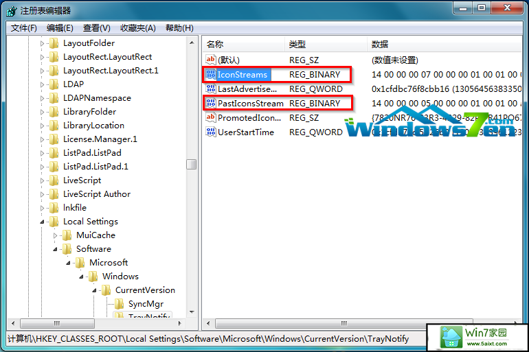 图7 删除注册表项“iconstreams”和“pasticonsstream”
