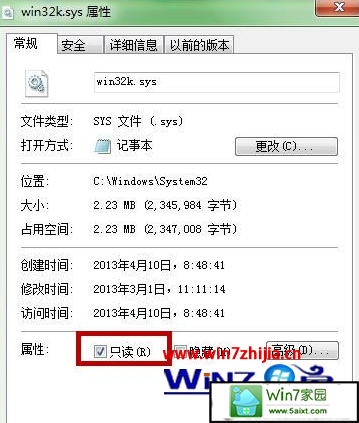 将文件属性修改为“只读”
