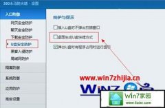 xpϵͳU��ͼ������������ʾ�Ľ̳̽���