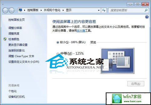 如何优化xp屏幕显示便于用户查看
