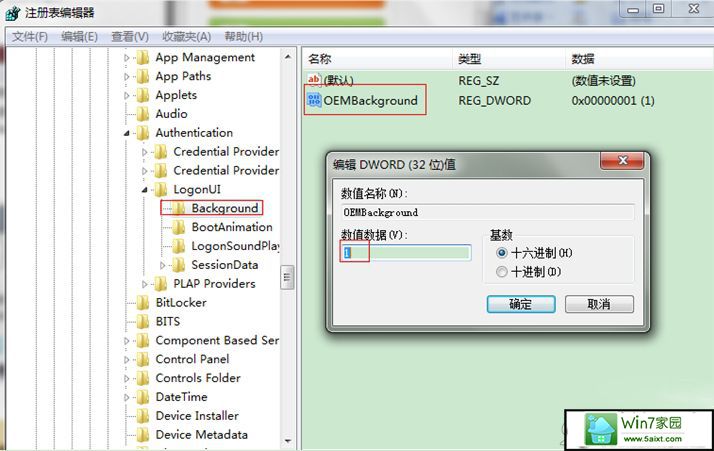如何修改xp开机登陆界面背景图片? 三联