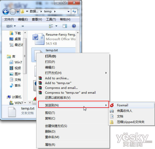 清除xp右键菜单里的“发送到”无用选项 三联
