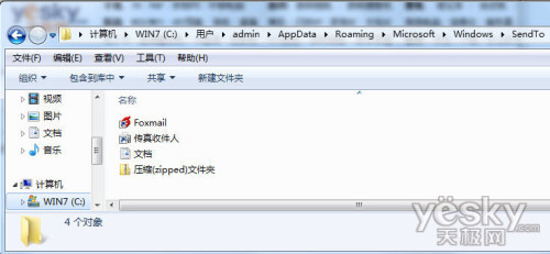 清理<a target=_blank data-cke-saved-href='http://www.huacolor.com/article/hua-1621.html' href='http://www.huacolor.com/article/hua-1621.html' class=UBBwordLink>xp</a>右键菜单里的“发送到”选项