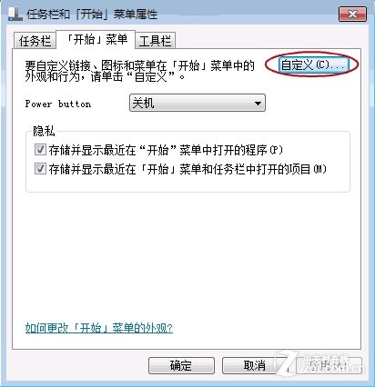 快捷入口 管理xp系统应用跳转列表