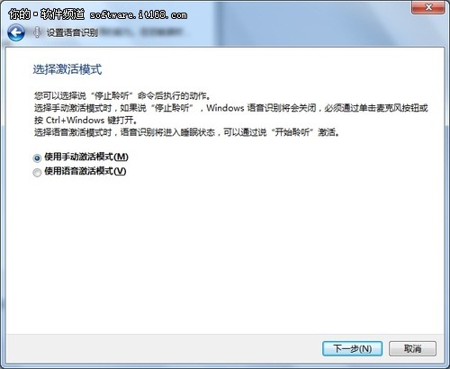 轻松用 windows 7语音识别操作电脑
