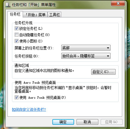 xp技巧:打造得心应手的xp任务栏 三联