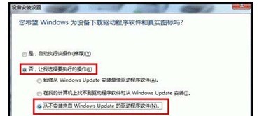 怎么样让xp不自动安装驱动程序 图片三