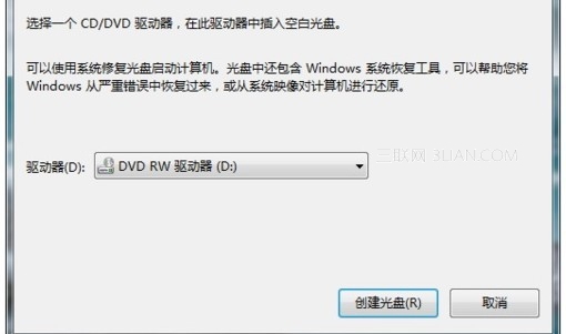 xp之创建系统恢复光盘功能 三联