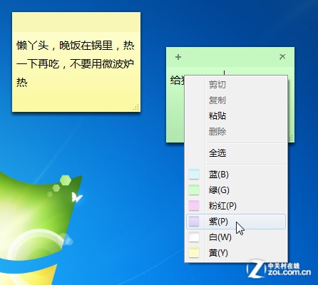 小功能大作用 xp桌面变身电子留言板