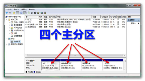 xp系统分区不支持动态磁盘的解决方法