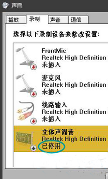 xp系统笔记本扬声器有杂音怎么办?