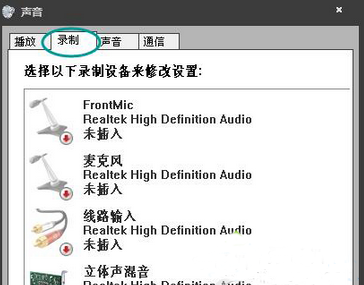 xp笔记本扬声器有杂音怎么办? 三联