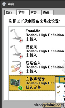 xp系统笔记本扬声器有杂音怎么办?