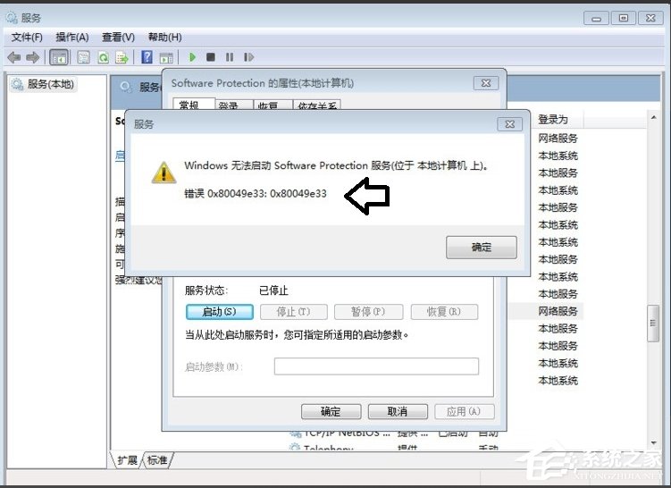 xpϵͳsoftware protection޷ô