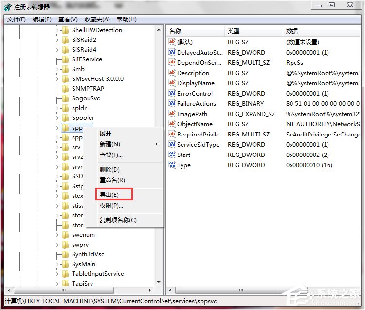 xp系统software protection服务无法启动怎么解决?