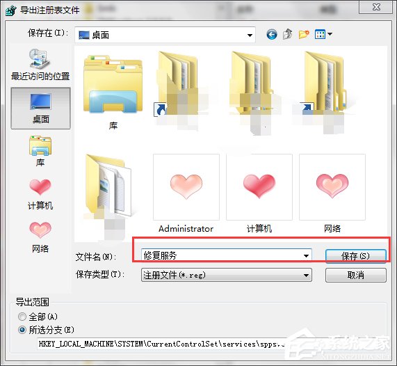 xp系统software protection服务无法启动怎么解决?