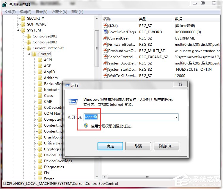 xp系统software protection服务无法启动怎么解决?