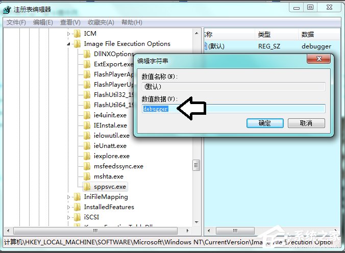 xp系统software protection服务无法启动怎么解决?