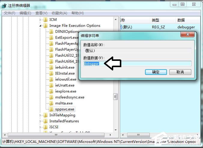 xpϵͳsoftware protection޷ô