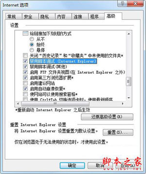 xp网页中出现"对象不支持此属性或方法"如何解决?