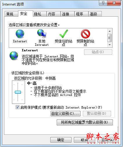xp网页中出现"对象不支持此属性或方法"如何解决?