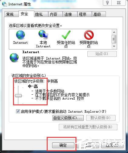 xp iE提示当前安全设置不允许下载该文件的解决方法