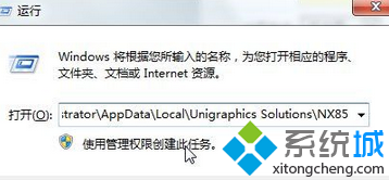 룺C:UsersAdministratorAppdataLocalUnigraphics solutionsnx85