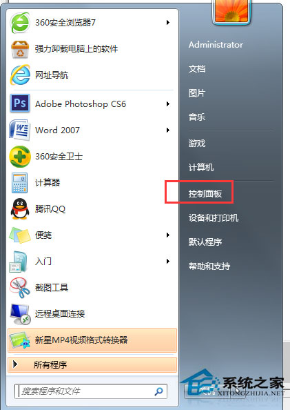 笔记本xp系统话筒没有声音怎么办?