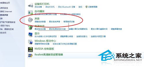 笔记本xp系统话筒没有声音怎么办?