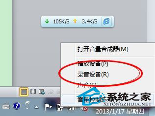 笔记本xp系统话筒没有声音怎么办?